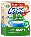 Напиток кисломолочный Биолакт Агуша Первая ложка с 8 месяцев 3,4%, 206 г