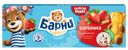 Пирожное Медвежонок Барни с клубничной начинкой бисквитное 150г