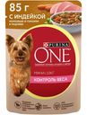 Корм Purina one Мини с индейкой-морковью-горохом в подливе для собак контроль веса, 85г