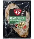 Филе Ромкор Филеция куриное с розмарином и чесноком варено-запеченное