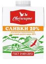 Сливки Свитлогорье ультрапастеризованные 20% 500г
