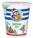 Сметана 10% «Простоквашино», 315 г