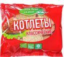 Котлеты ДЛЯ ВСЕЙ СЕМЬИ, Классические (Кировский МК), 700г