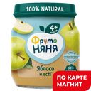 ФРУТОНЯНЯ Пюре ябл натуральное 100г(Прогресс):12