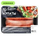 Купаты свиные М Свежесть, 400 г 