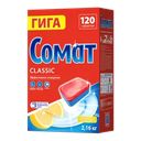 Таблетки для посудомоечной машины СОМАТ Классик Лимон