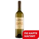 Вино ШАТО ВАРТЕЛИ Фетяска Регалэ белое сухое (Молдова), 0,75л