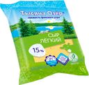 Сыр «Тысяча озер» Легкий 15% кусок, 240г