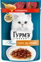 Корм для кошек GOURMET Перл соус де-люкс говядина, 75г