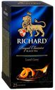 Чай черный Richard Lord Grey в пакетиках 2 г x 25 шт