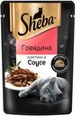 Корм для кошек SHEBA ломтики в соусе, говядина, 75г