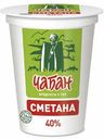 Сметана Чабан халяль 40% БЗМЖ 400 г