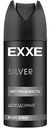 Дезодорант спрей Exxe Men Silver экстрасвежесть, 150мл