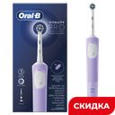 Зубная щетка Oral-B Vitality Pro 3708 Насадка Cross Action Лиловая