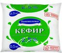 Кефир 2,5% 0,5л ф/п(ТОММОЛОКО)