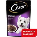 CESAR Корм д/собак Ягненок с овощами 85г(Марс):28