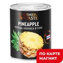 Ананасы PREMIERE OF TASTE кольца в собственном соку, 425г