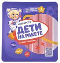 Сосиски охлажденные Мираторг Детские, 400 г