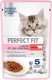 Корм консервированный для котят PERFECT FIT с говядиной в соусе, от 1 до 12 месяцев