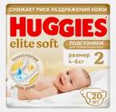 Подгузники для новорожденных №2 4-6кг Huggies Elite Soft 20шт