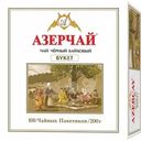 Чай черный Азерчай Букет 100х2г