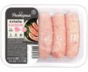 Купаты свиные Рестория фирменные охлажденные 400г