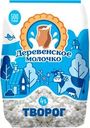 Творог ДЕРЕВЕНСКОЕ МОЛОЧКО 5% ГОСТ, без змж, 500г