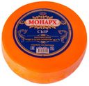 Сыр твердый «Сырная волость» Монарх 45%, 1 кг