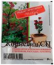 КОРНЕВИН порошок 5 г (250)