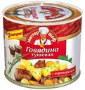 Говядина тушеная Главпродукт с картофелем 525 г