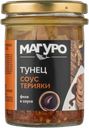 Тунец В соусе терияки Магуро филе Дальпромрыба с/б, 200 г