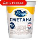 Сметана Авида, 15%, 300 г
