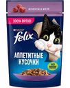 Корм для взрослых кошек влажный Felix Аппетитные кусочки с Ягненком в желе, 75 г
