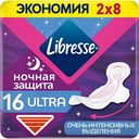 Прокладки Libresse Ultra Ночная защита, 16 шт.