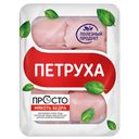 Мякоть бедра цыпленка-бройлера ПЕТРУХА охлажденная, 750г