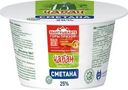 Сметана Чабан 25% БЗМЖ 180г