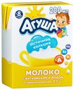 Молоко стерилизованное Агуша 2.5% с 8 месяцев, 200мл