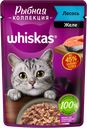 Корм консервированный для взрослых кошек WHISKAS Рыбная коллекция желе с лососем, 75г