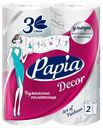 Полотенце бумажное 3х сл Папия декор 83 листа Хаят Маркетинг м/у, 2 шт