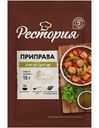 Приправа Рестория Хмели-сунели 15г