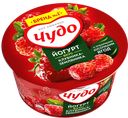 Йогурт ЧУДО клубника-земляника 2%, 130г