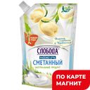 СЛОБОДА Майонез Провансаль Сметанный 67% 750г д/п(Эфко):12