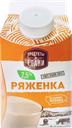 Ряженка ПРОДУКТЫ ИЗ ЕЛАНИ 2,5%, без змж, 450г