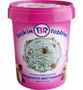 Мороженое сливочное Баскин Роббинс Миндально-фисташковое, 600 г