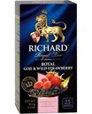 Чай Richard Royal Goji&Wild Strawberry черный 25пак 42.5г