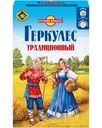 Хлопья овсяные Русский Продукт Геркулес традиционный 500г