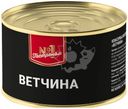 Ветчина Гастроном №1 325г