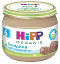 Пюре мясное с 6 мес Хипп Био говядина Хипп с/б, 80 г