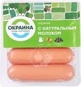 Сосиски Окраина с натуральным молоком 350г