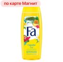 Гель для душа FA®, Ритмы Острова Гавайи, 250мл